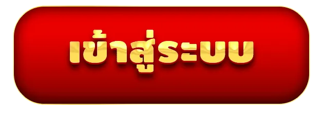 เกมสล็อต 168